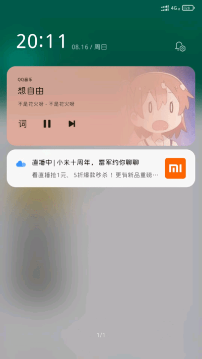 小米服务框架手机版APP