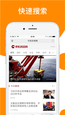 桔子浏览器APP