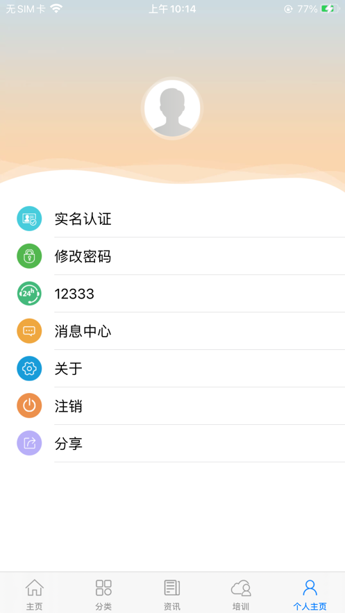 广东人社app养老认证APP