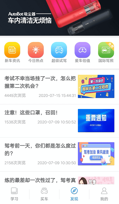 理论培训安驾365APP