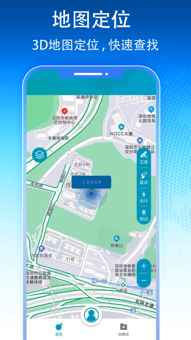 3D卫星地图导航APP
