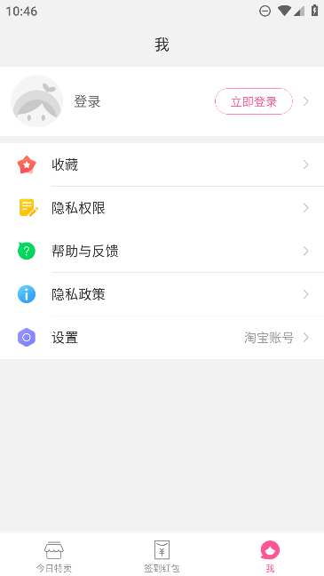 柚子街APP