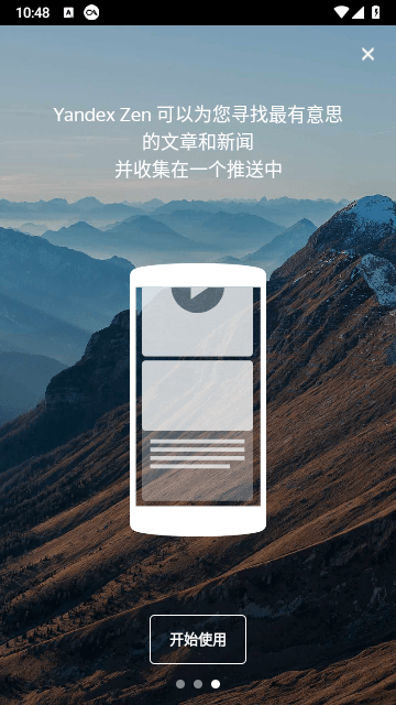 俄罗斯引擎软件APP