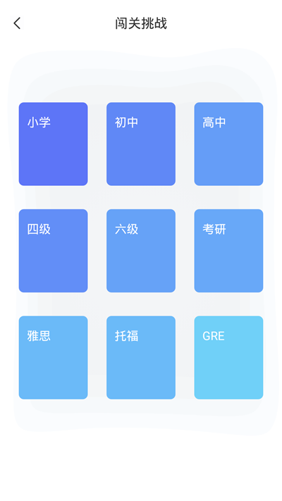 单词划划APP