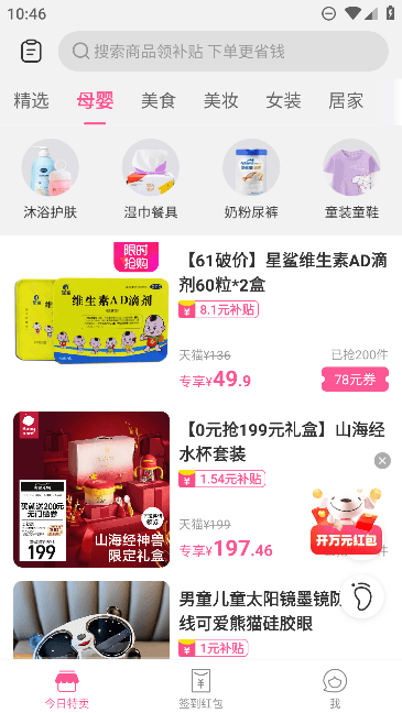 柚子街APP