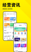 美团开店宝APP