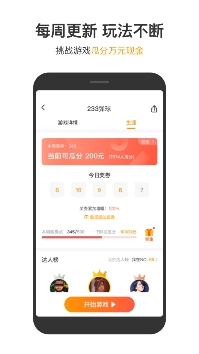 233乐园免费下载APP