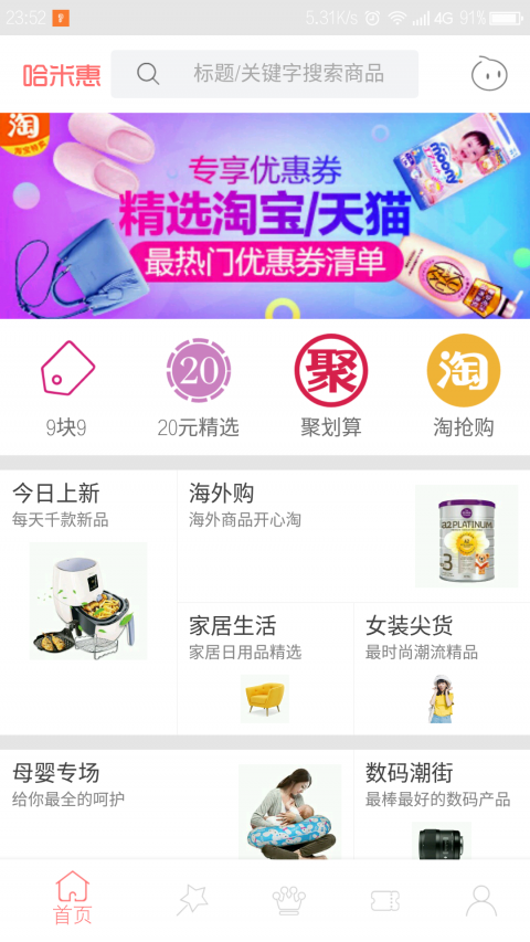 哈米惠APP