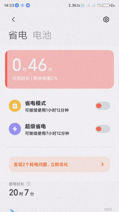 小米服务框架手机版APP