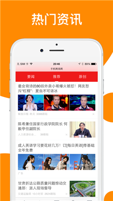 桔子浏览器APP