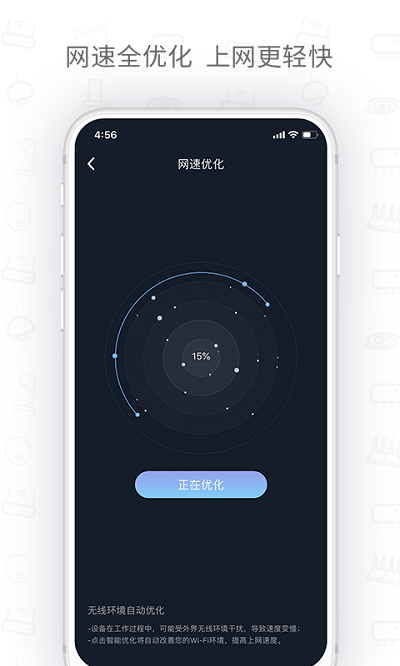 H3C魔术家手机版APP
