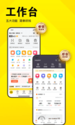 美团开店宝APP