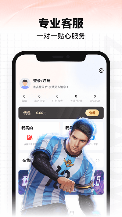 租好玩游戏交易APP