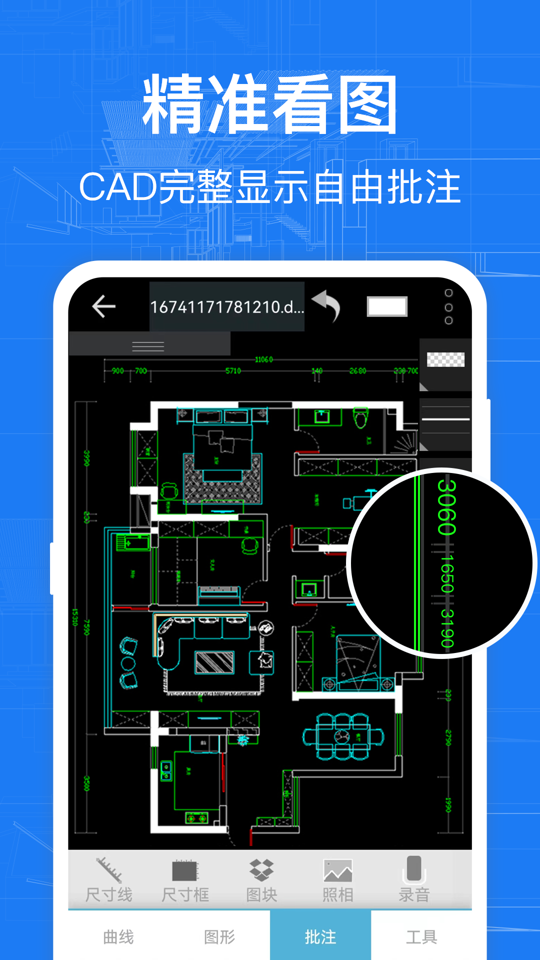 CAD看图仪APP