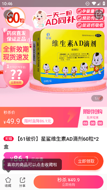 柚子街APP