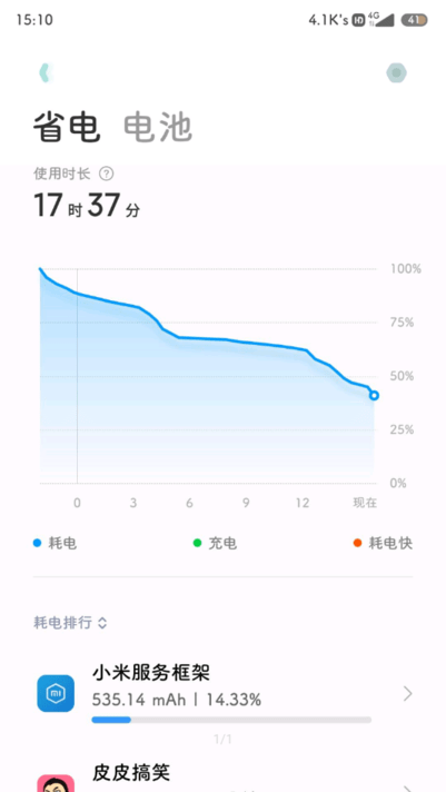 小米服务框架手机版APP
