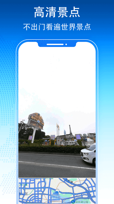 3D卫星地图导航APP