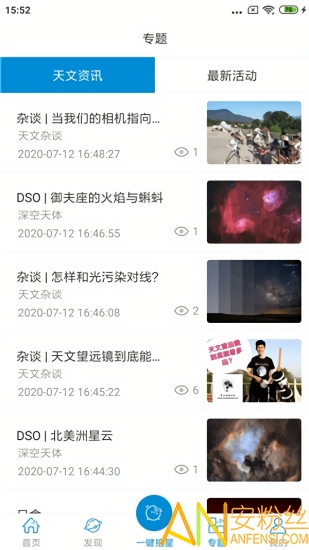 趣拍APP