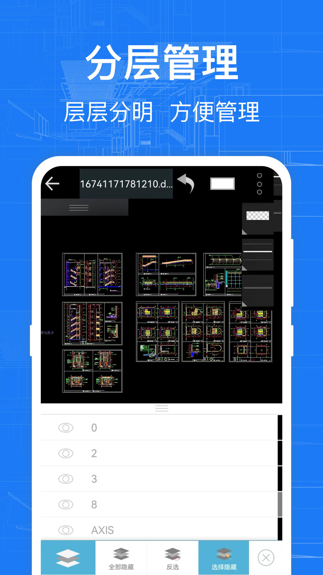 CAD看图仪APP