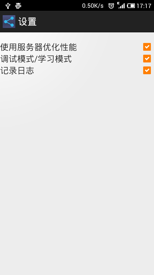 公交闹铃APP