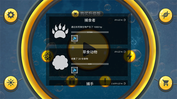 微生物世界汉化版游戏