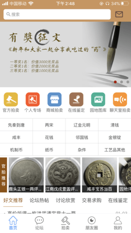 古泉园地APP