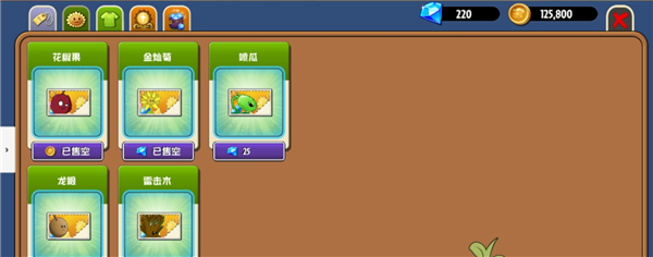 pvz异域探险0.4.2游戏
