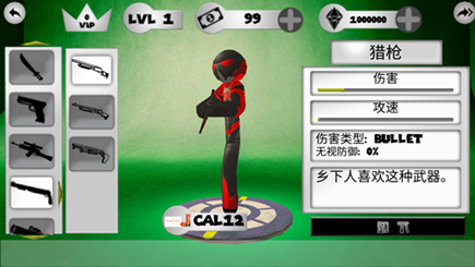 火柴人绳索英雄2游戏