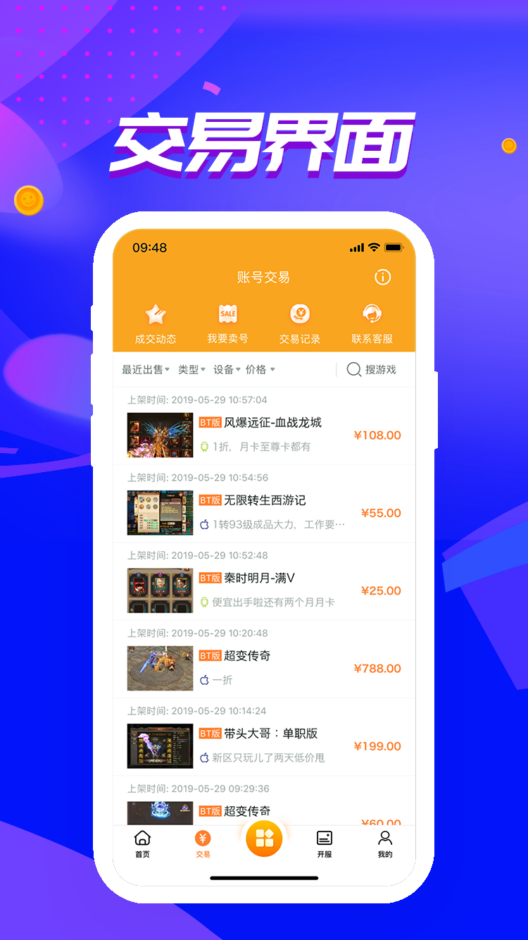 冰火游戏盒游戏