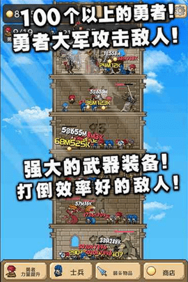 勇者之塔游戏游戏