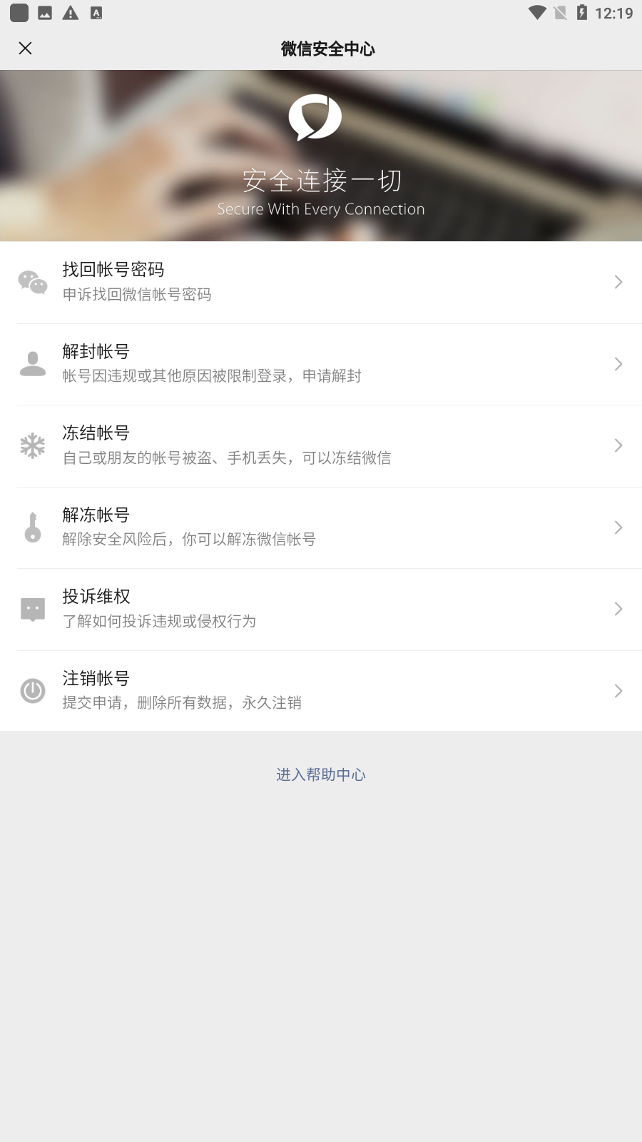 微信下载软件APP