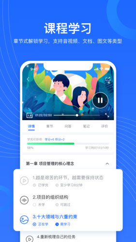 企学宝APP