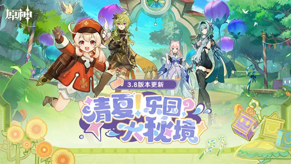 原神国际服游戏