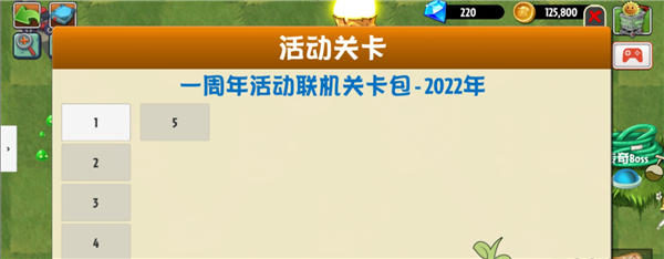 pvz异域探险0.4.2游戏