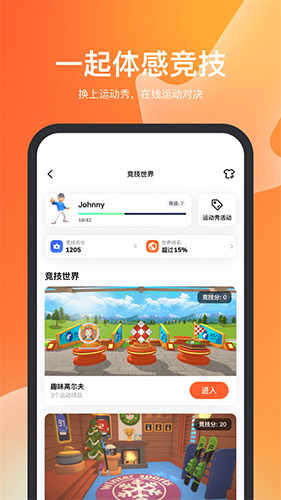 天天跳绳app下载APP