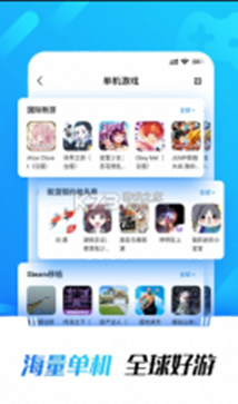 光环助手下载安装APP