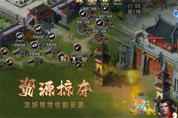 攻城三国游戏