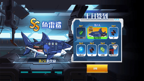 机械恐龙大挑战游戏