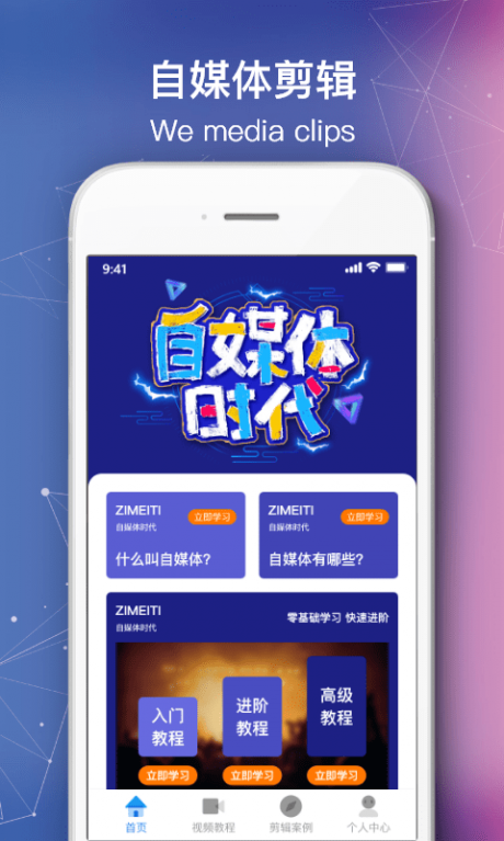 快剪自媒体APP