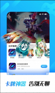 光环助手下载安装APP