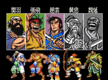 三国群英传2威力加强版无限金币单机版游戏
