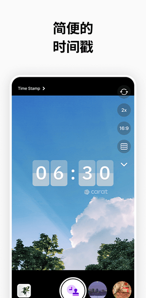 carat相机APP