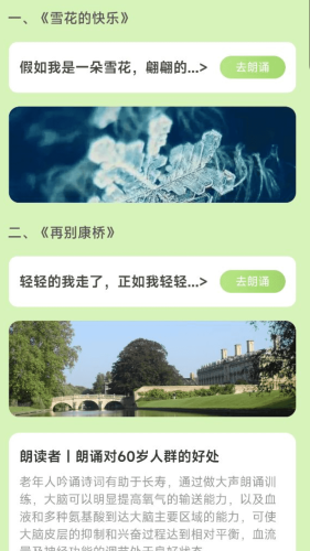 晨光计步APP