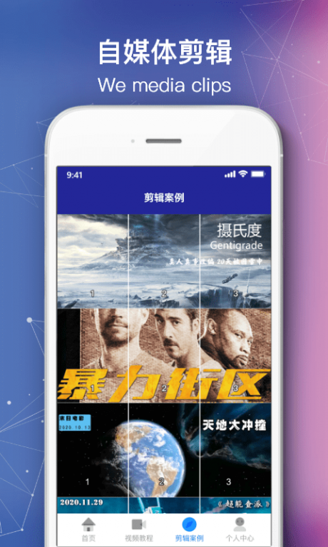 快剪自媒体APP