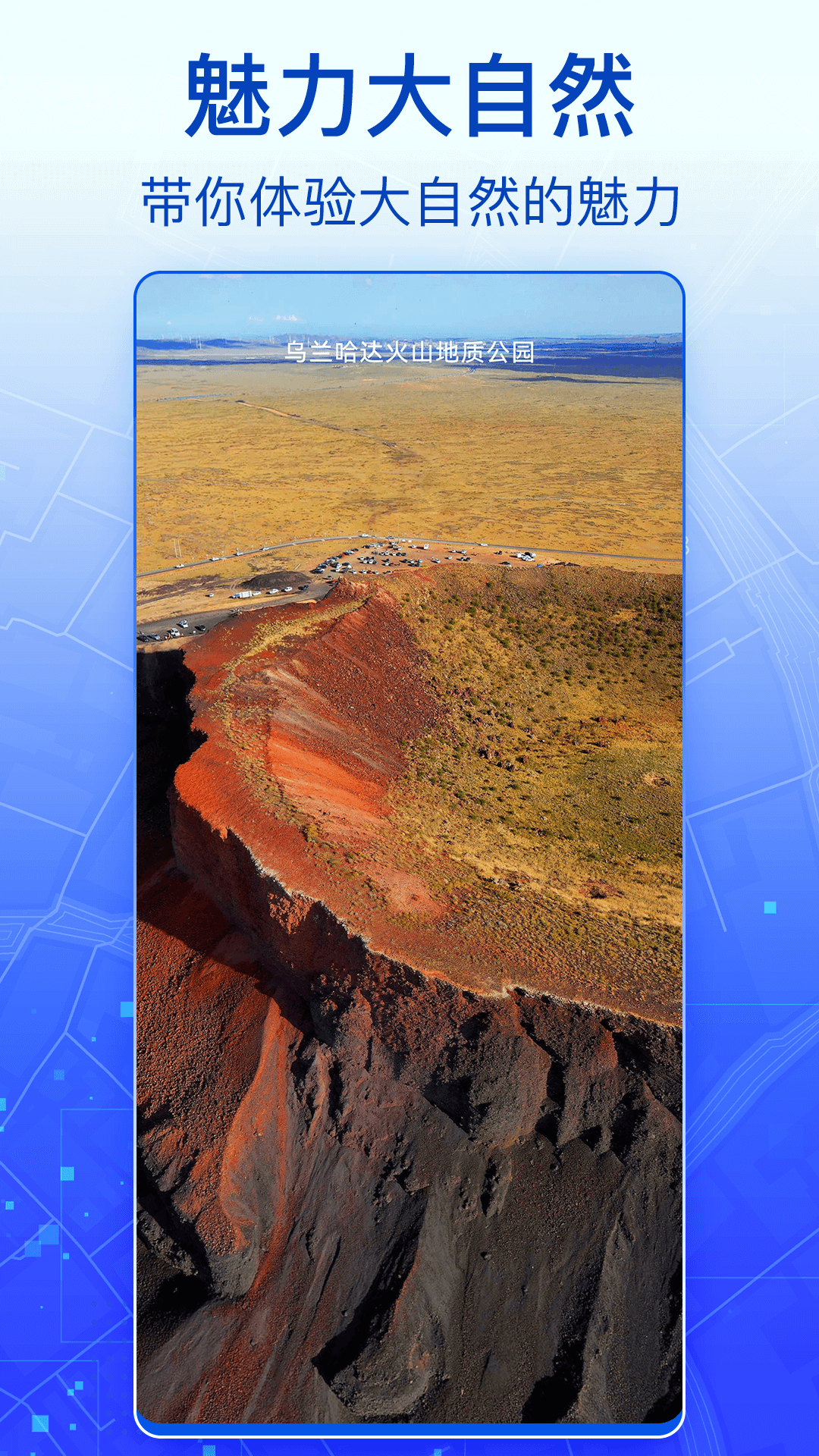 3D实景卫星地图APP