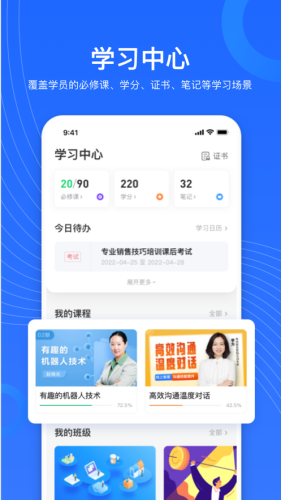 企学宝APP
