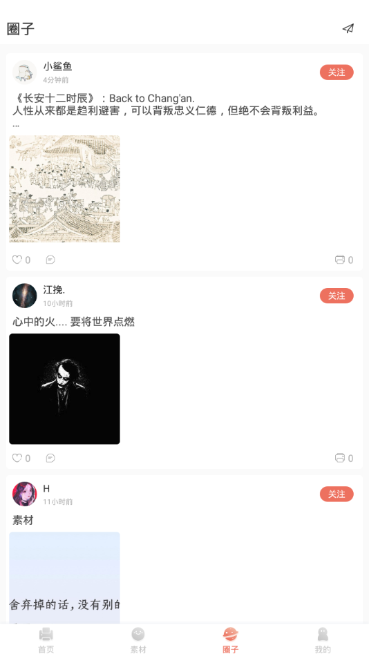 晨光趣学宝打印机APP