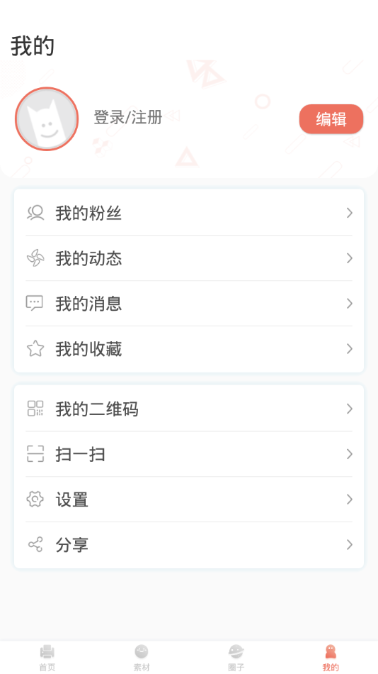 晨光趣学宝打印机APP