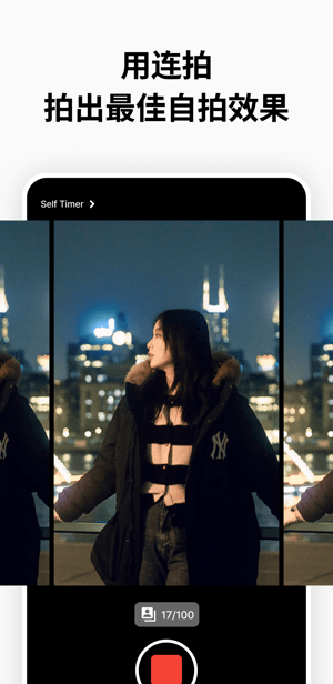 carat相机APP
