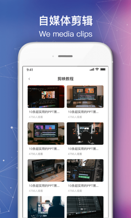 快剪自媒体APP